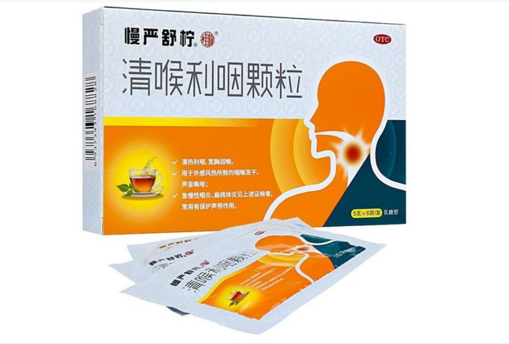 慢严舒柠清喉利咽颗粒